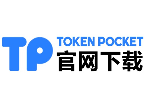 tokenpocket钱包下载_bk钱包安全吗